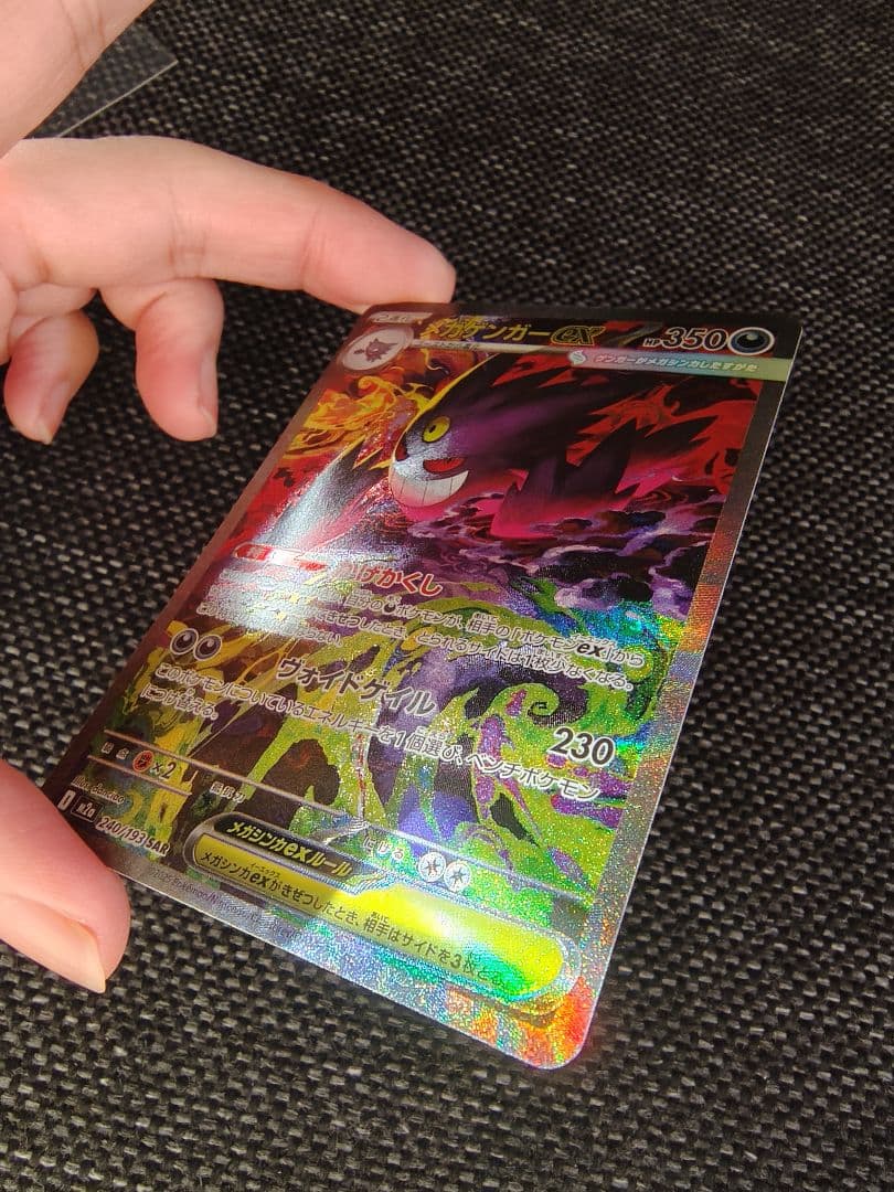 k*k様 メガゲンガーex ポケモンカード