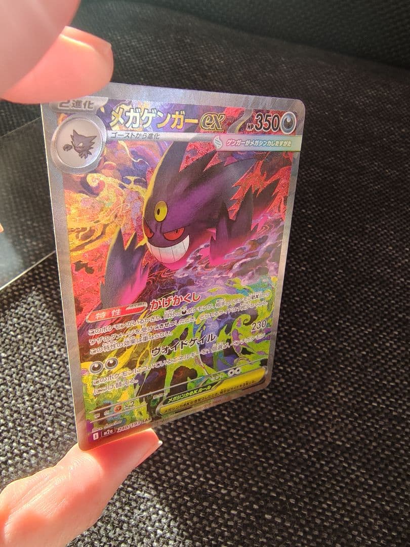 k*k様 メガゲンガーex ポケモンカード