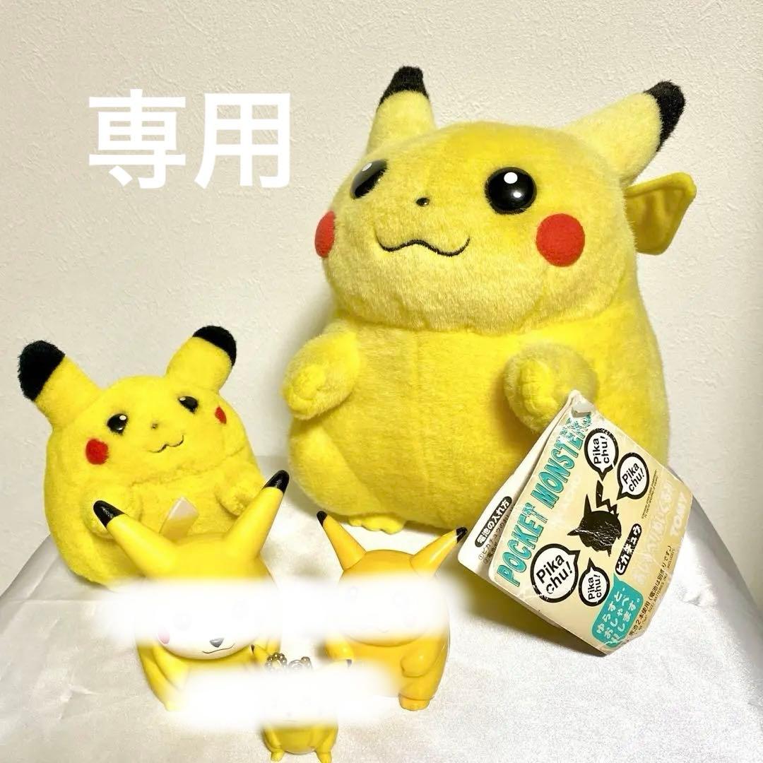 初期ピカチュウのみ!まとめてセット　専用　ぬいぐるみ２つのみ