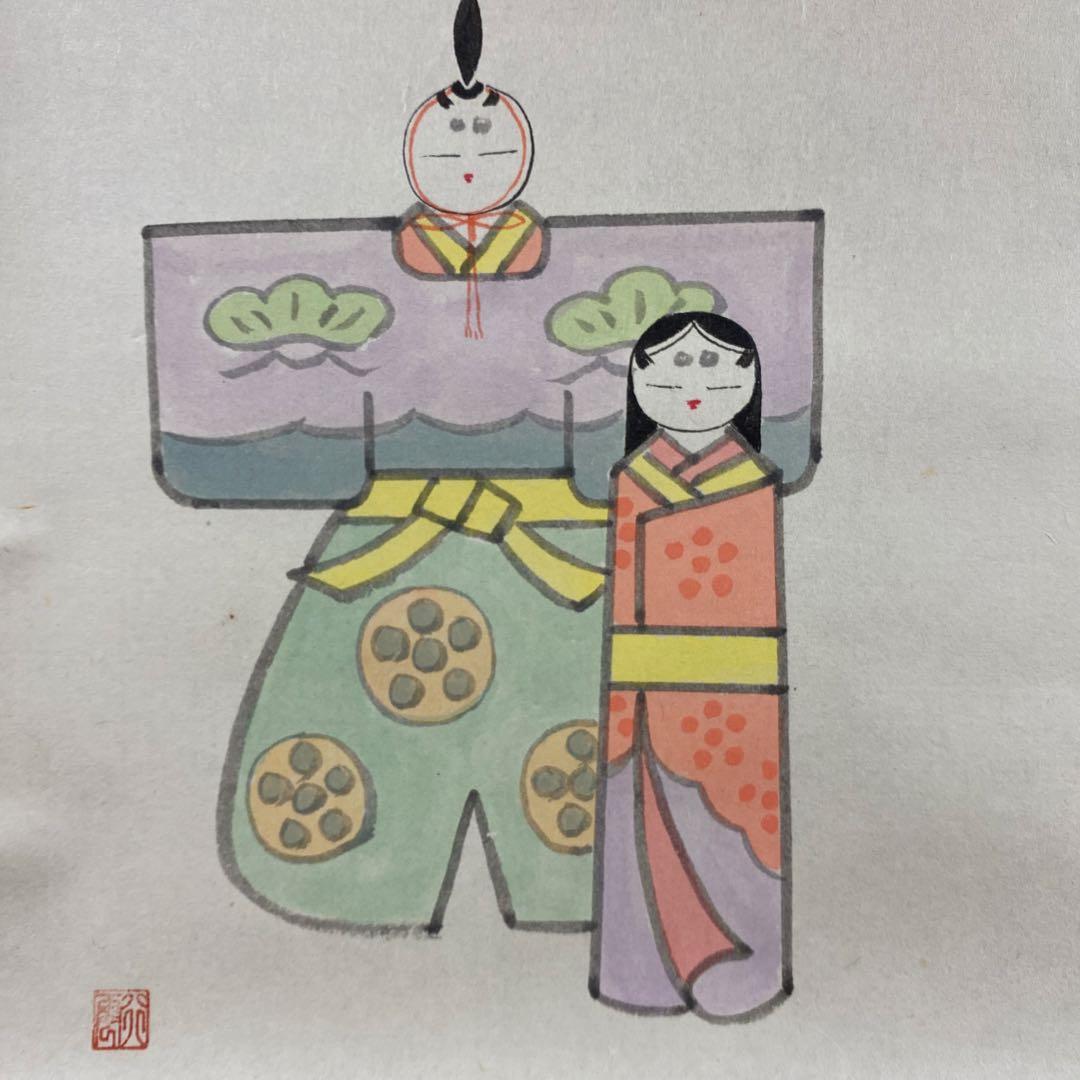 美品 掛け軸 西垣大道作 立雛画賛「琴瑟和」極楽禅寺 共箱 禅語 ひな祭り