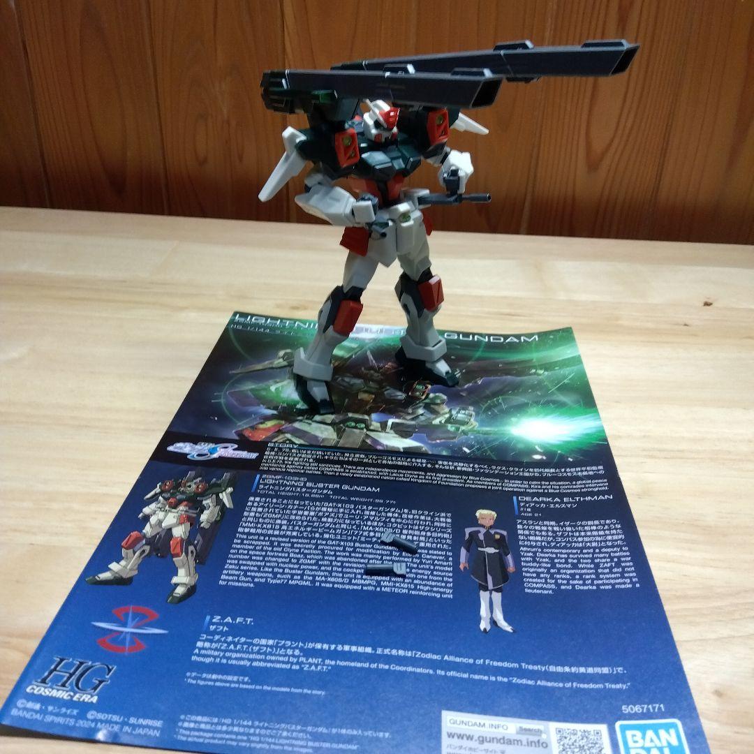 HG　1/144　ガンダム　SEED　FREEDOM　７点セット