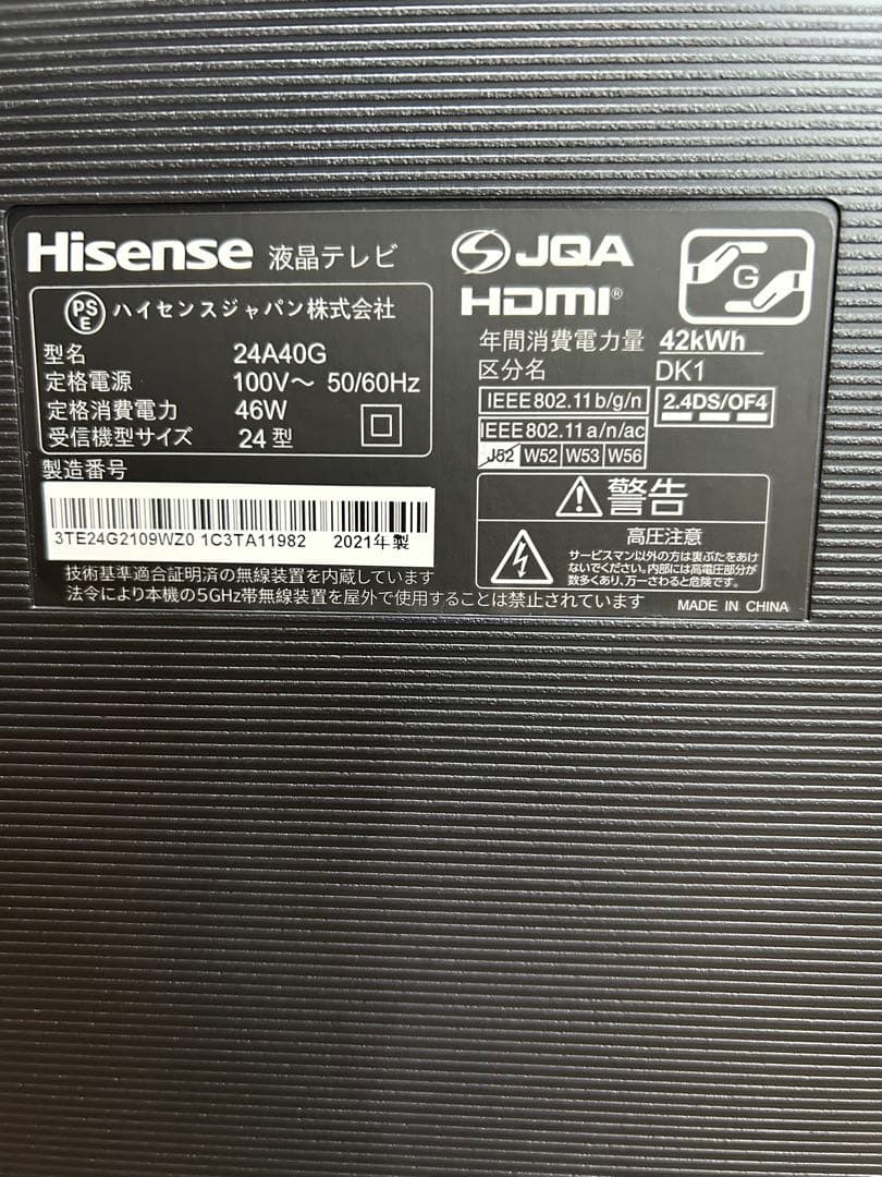 【美品】Hisense 24A40G 24型液晶テレビ