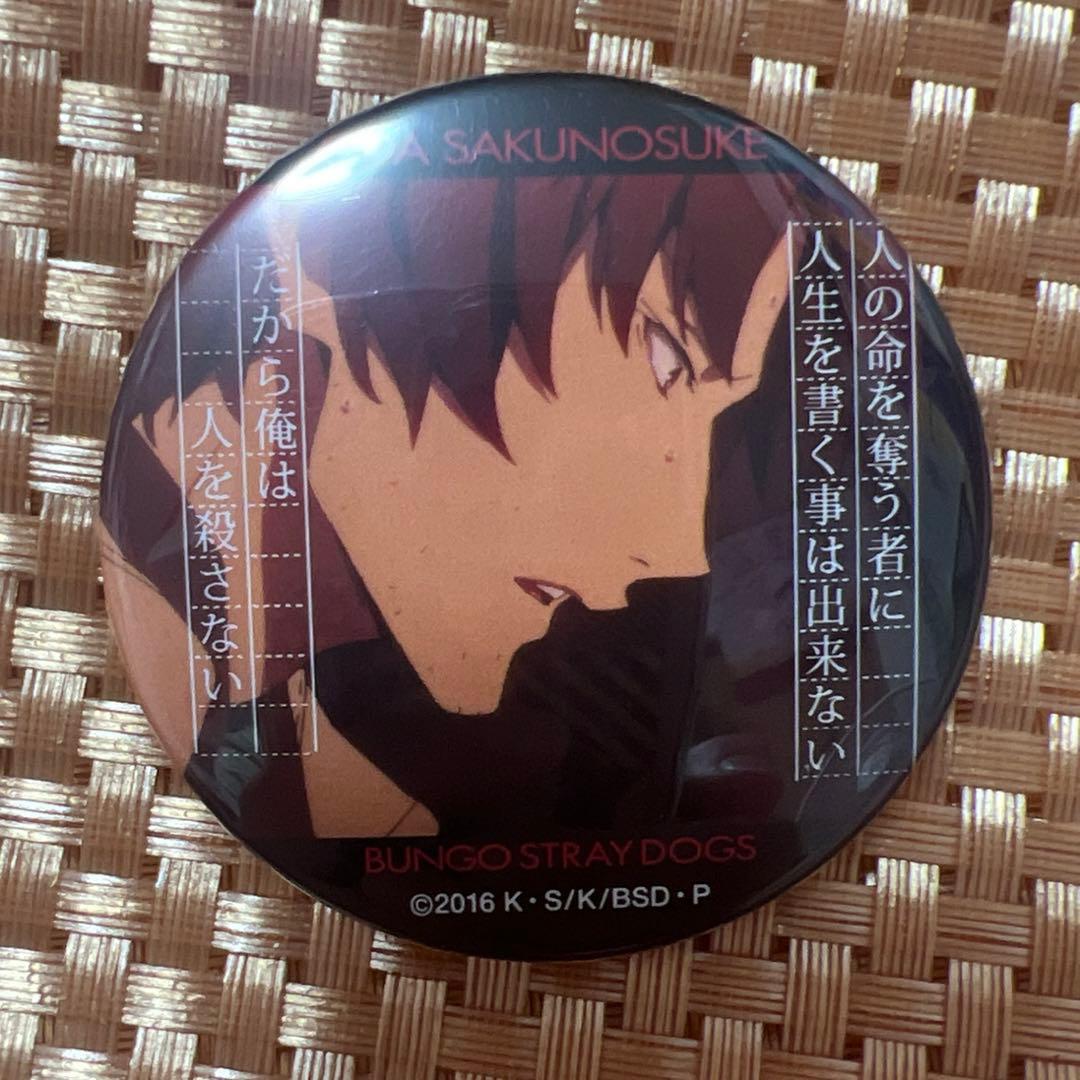 文豪ストレイドッグス 名ゼリフ缶バッジ 織田作之助