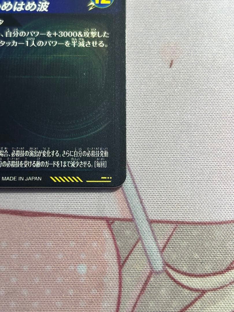 美品 SEC★ SDV7-SEC2 ゴジータ:BR パラレル まとめ売り