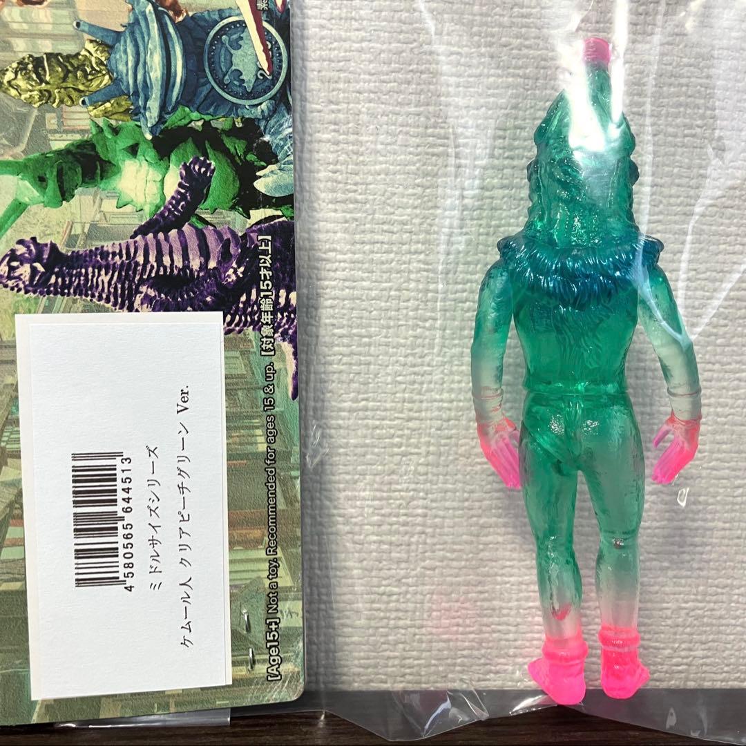 香*光様 CCP ミドルサイズ ケムール人 ウルトラQ ウルトラマン ゴジラ 怪