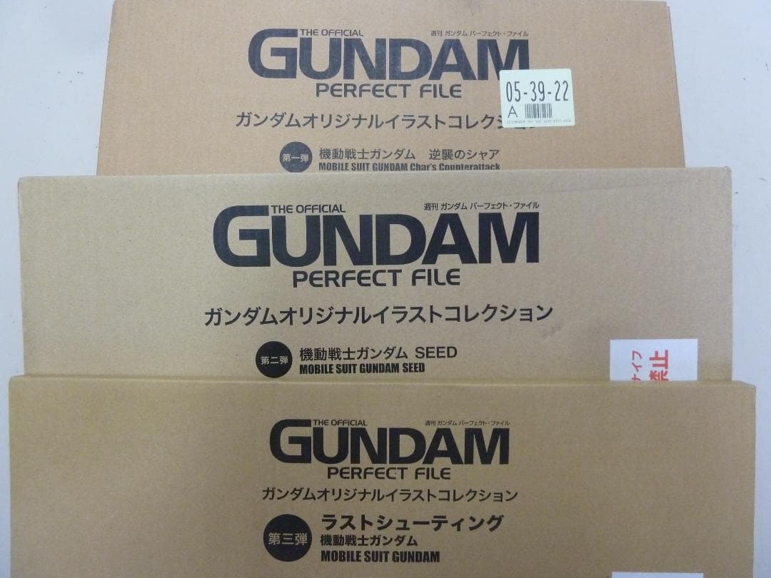 デアゴスティーニ　ガンダムパーフェクトファイル　特典オリジナルイラスト　3点