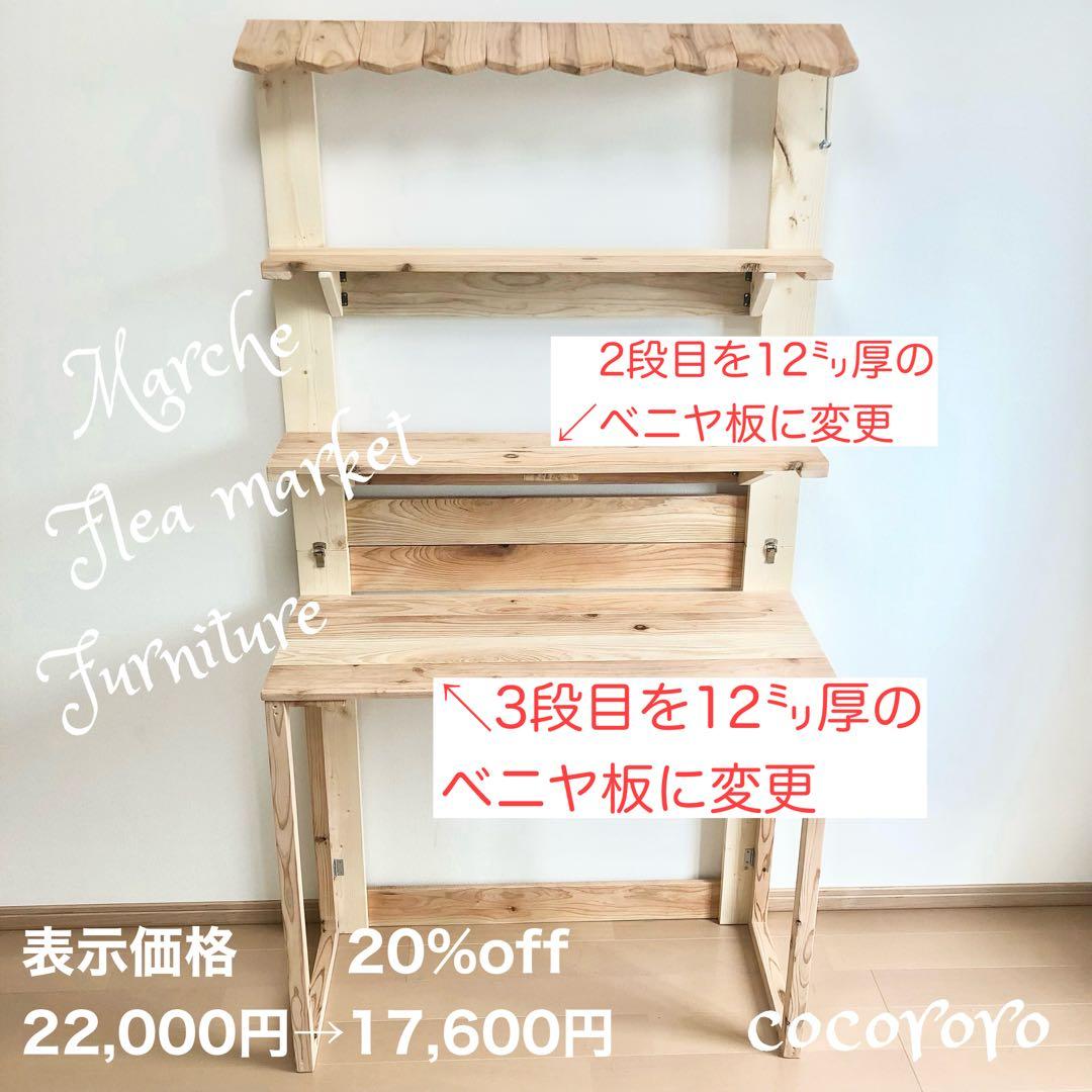 MIKI/モニター特別価格/マルシェ什器/イベント什器/フリマ/折りたたみ