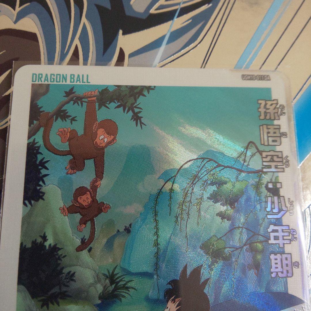ドラゴンボールヒーローズ ugm10-011 da 孫悟空:少年期