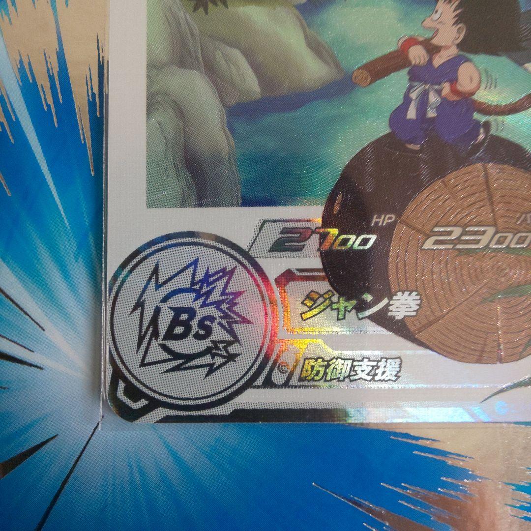 ドラゴンボールヒーローズ ugm10-011 da 孫悟空:少年期