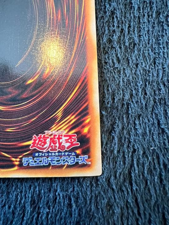 遊戯王 ブラック・マジシャン　初期のウルトラレア