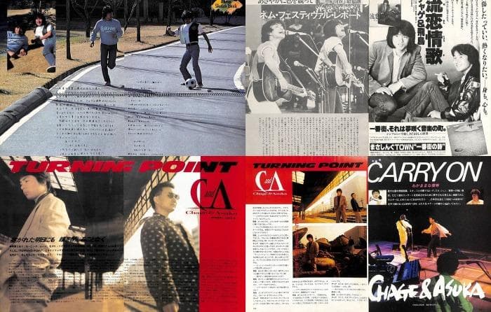 チャゲ＆飛鳥 CHAGE&ASKA 雑誌 切り抜き 150P◆80年代のみ飛鳥涼