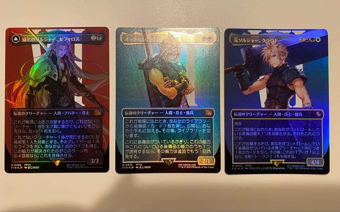 MTG FF Foil セフィロス クラウド3枚セット