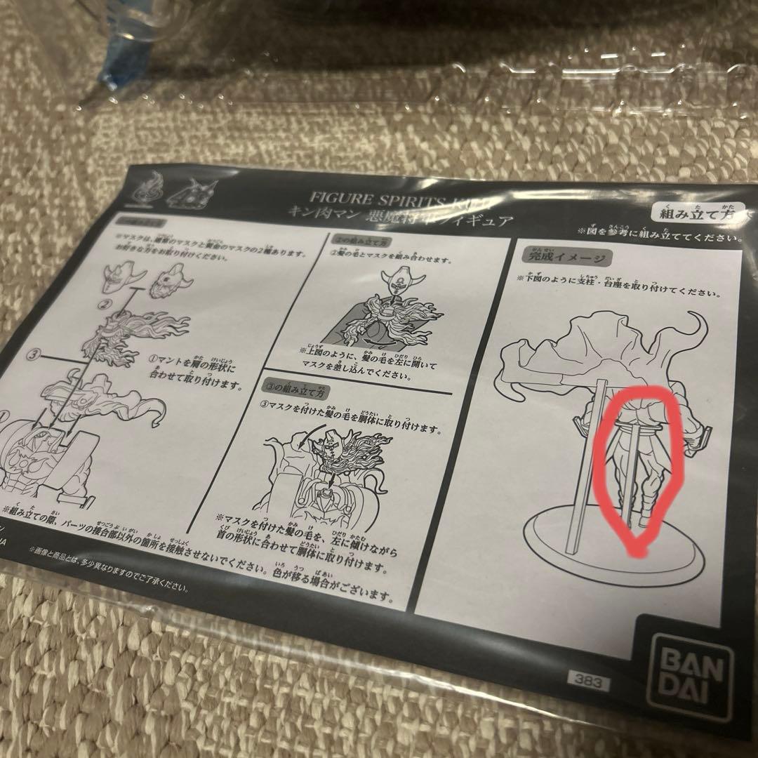 悪魔将軍 ロンズデーライトパワー フィギュア ※訳アリ