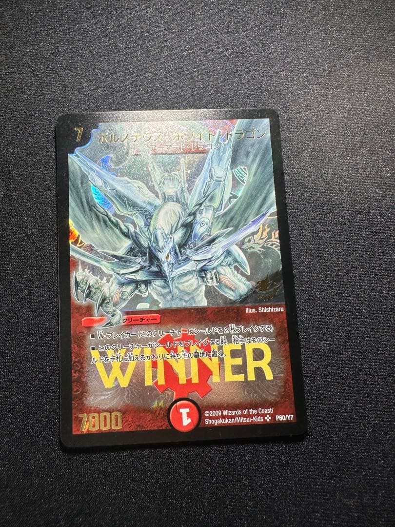 ボルメテウスホワイトドラゴン 初期　プロモ　まとめ売り