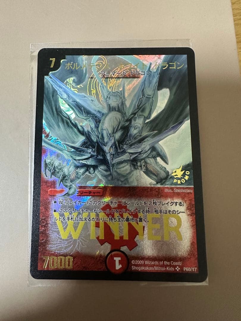 ボルメテウスホワイトドラゴン 初期　プロモ　まとめ売り