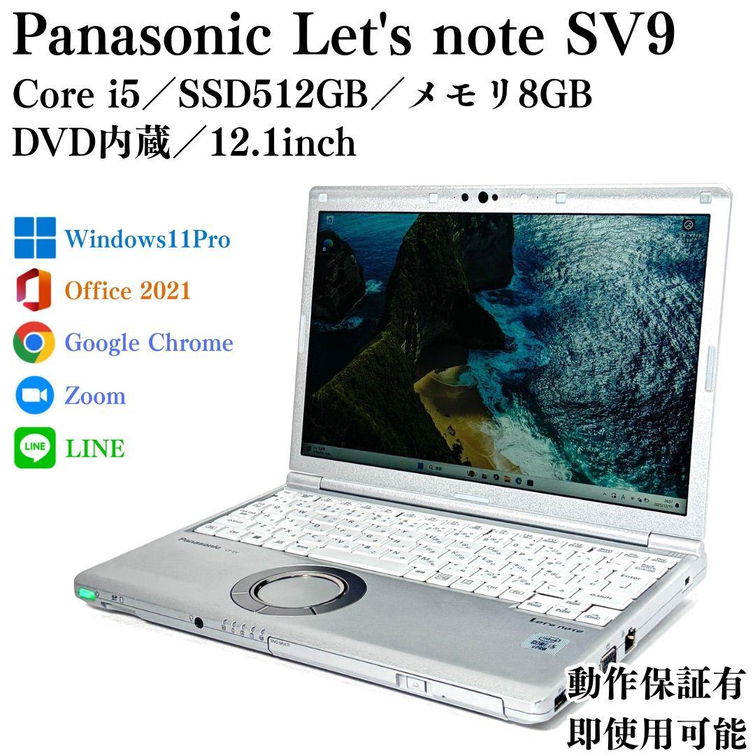 Panasonic レッツノート SV9 8GB SSD512GB ノートPC