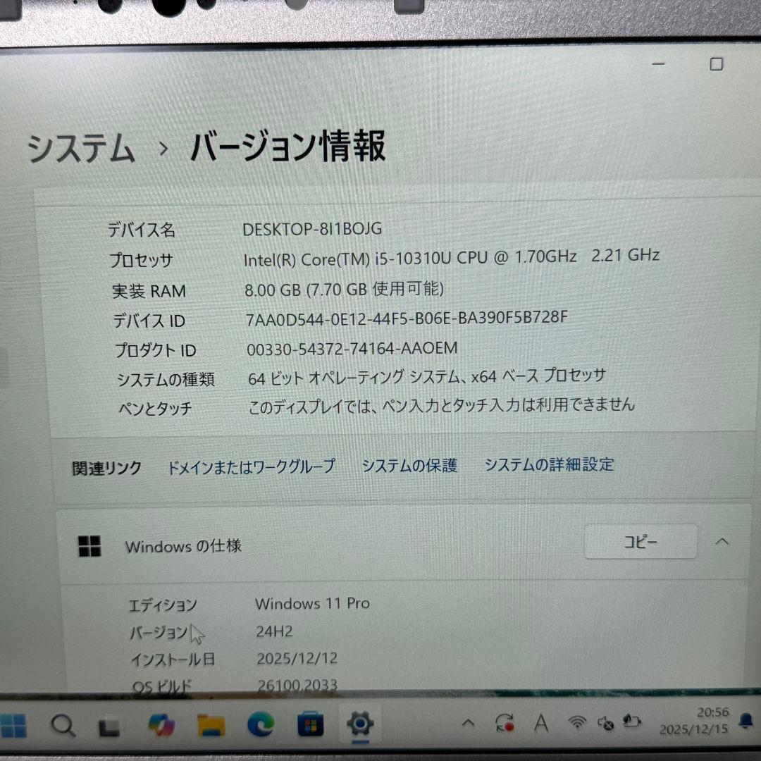 Panasonic レッツノート SV9 8GB SSD512GB ノートPC