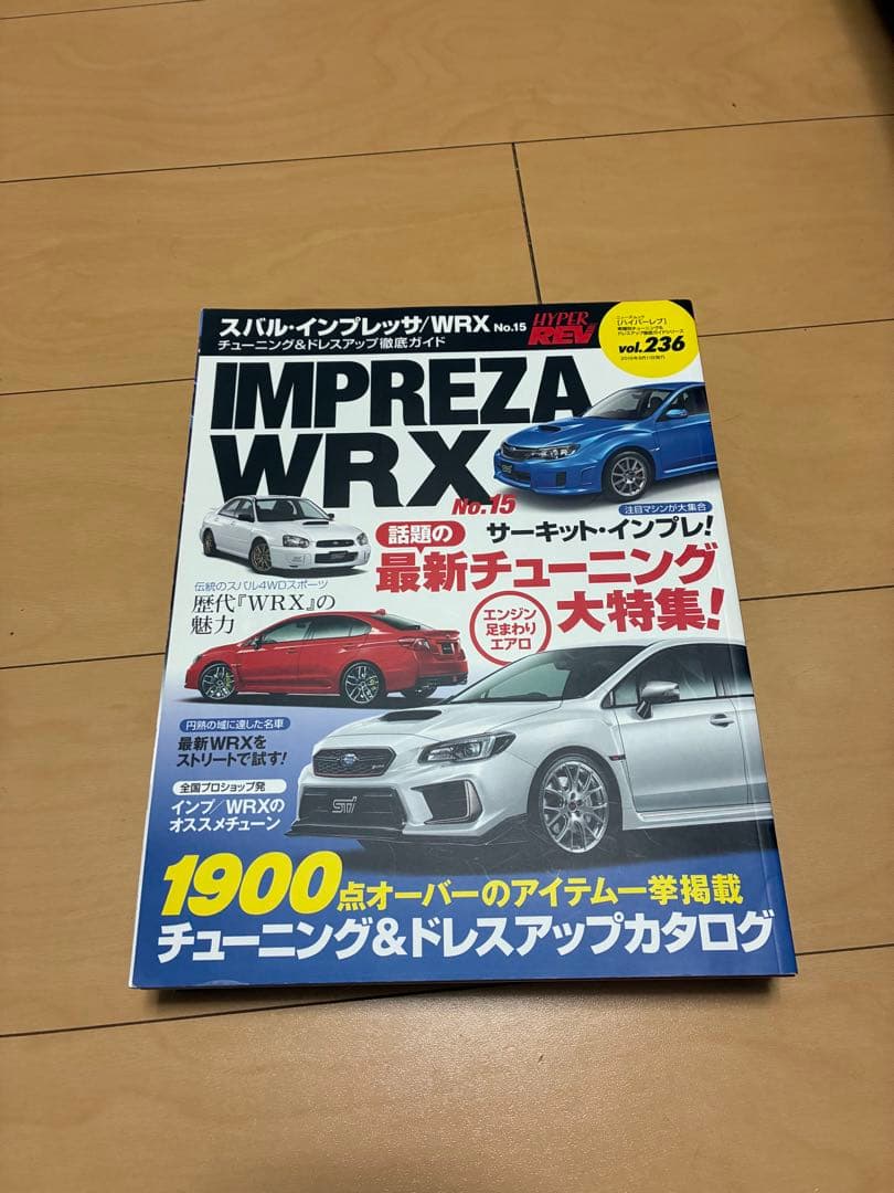 スバル インプレッサ WRX ハイパーレブ 11冊セット