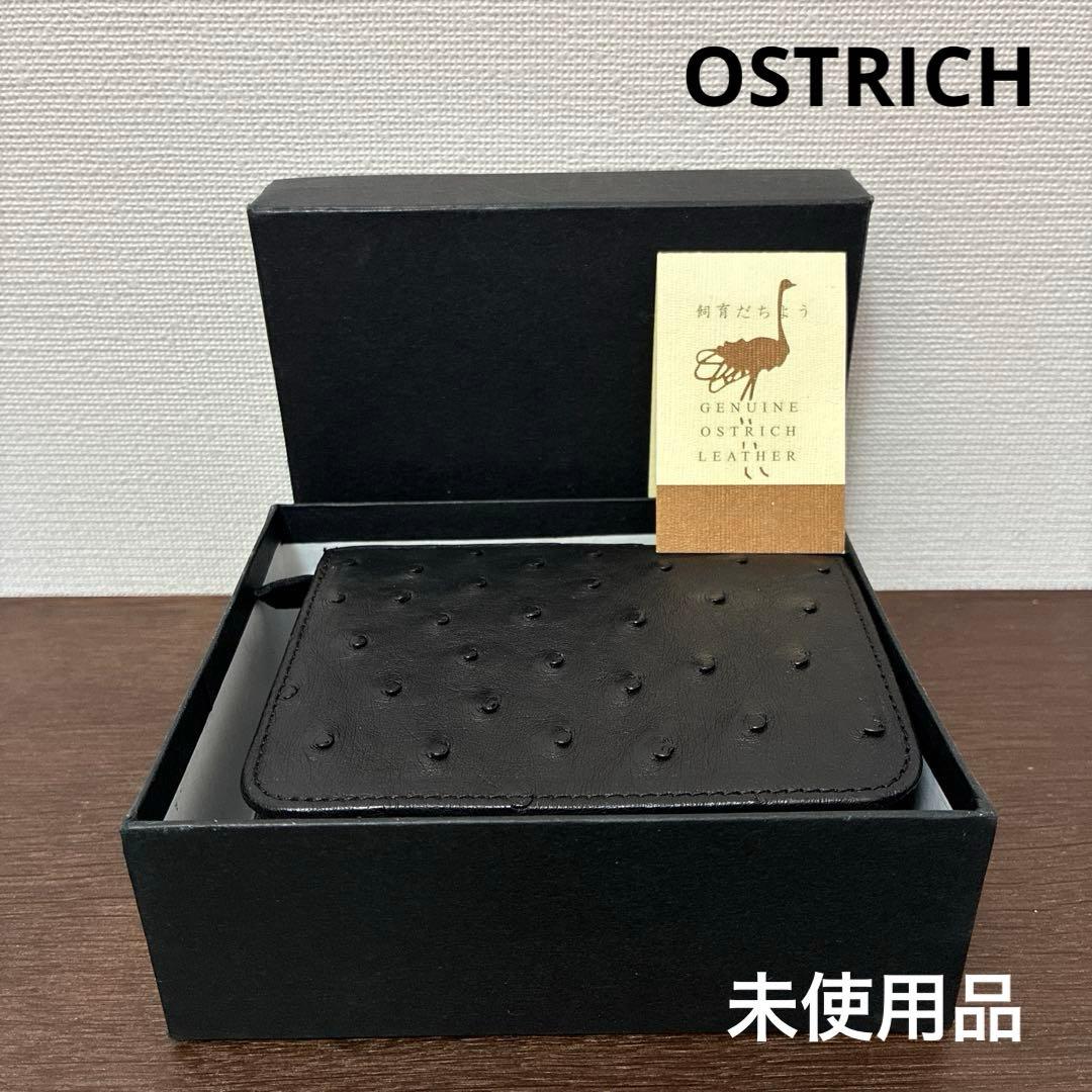 OSTRICH オーストリッチ　二つ折り財布　未使用保管品