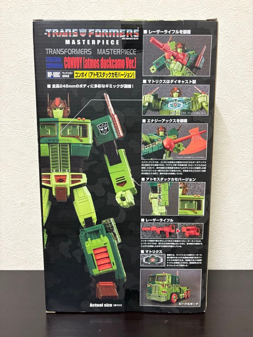 トランスフォーマー アトモス　コラボ コンボイ　アトモスダックカモ