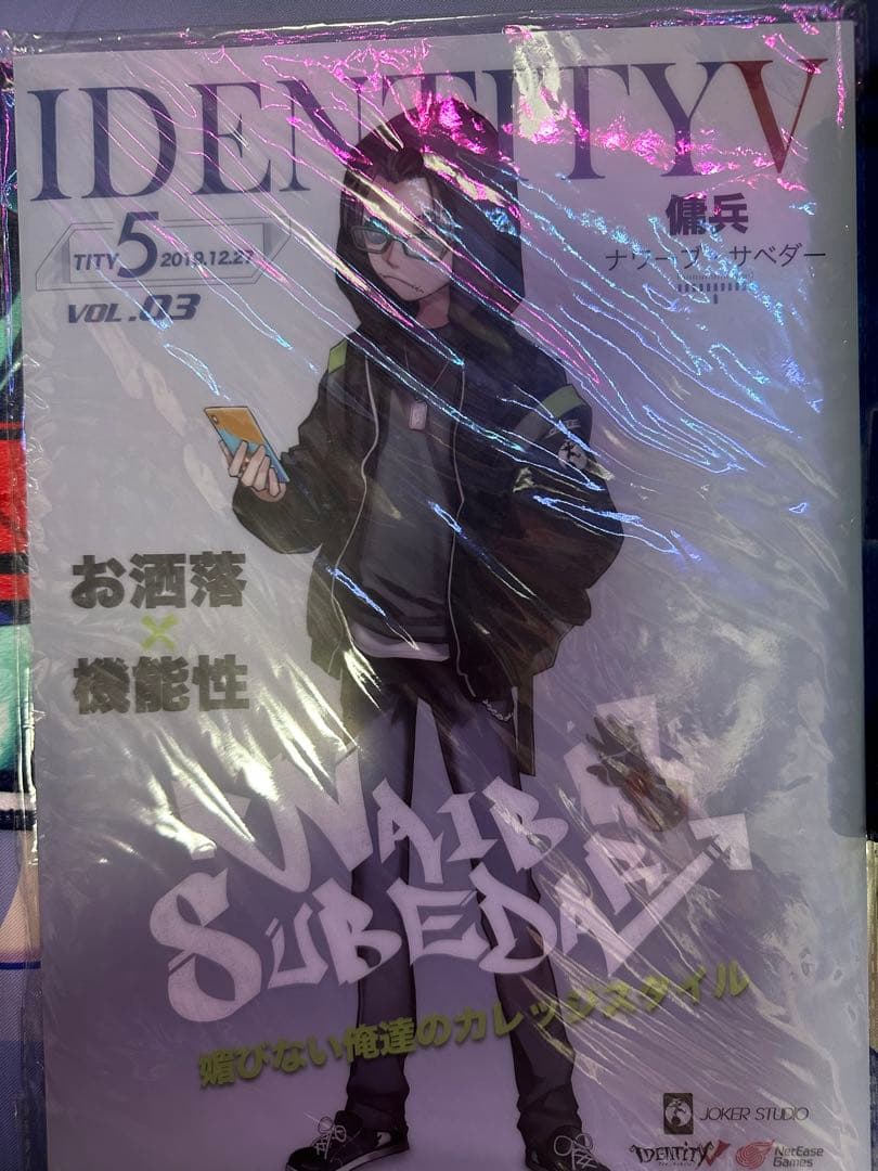 第五人格 冬コミ c97 クリアファイル 4枚セット