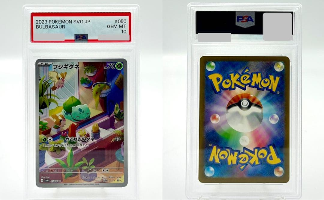 【PSA10】ポケモンカード　フシギダネ　ヒトカゲ　ゼニガメ　AR