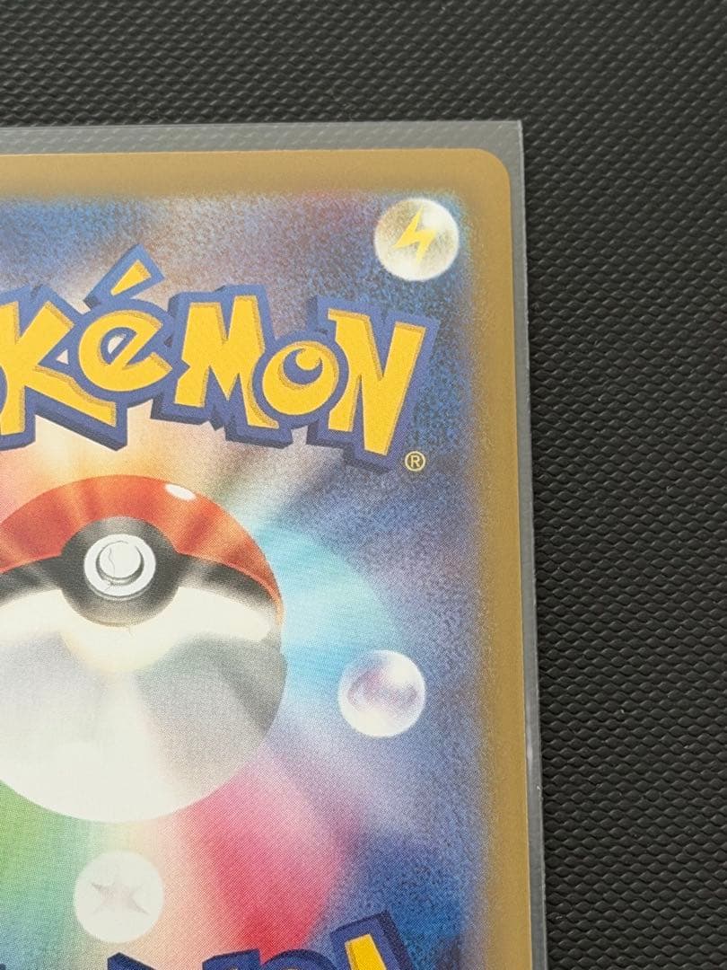 ポケモンカード メガリザードンX ex SAR(インフェルノX)