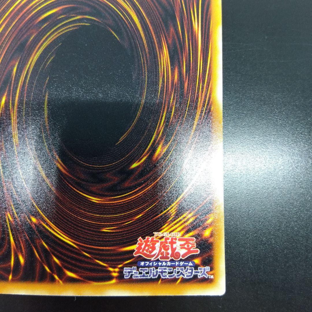 遊戯王　タイラント•ドラゴン SC‐34　ウルトラ　パラレル