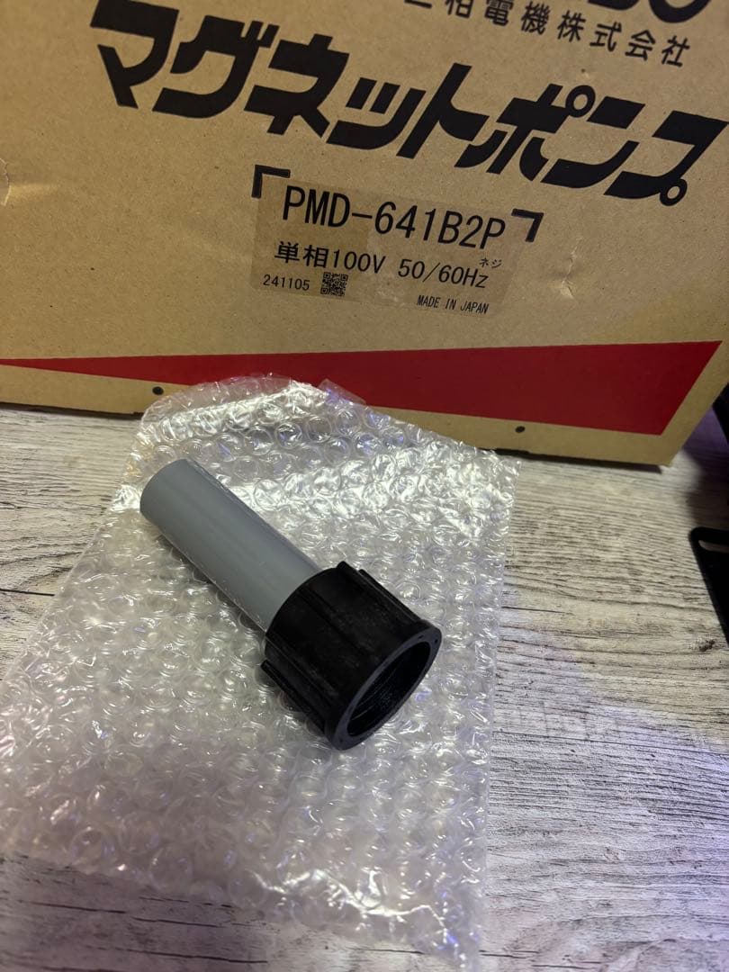 SANSO マグネットポンプ PMD-641B2P