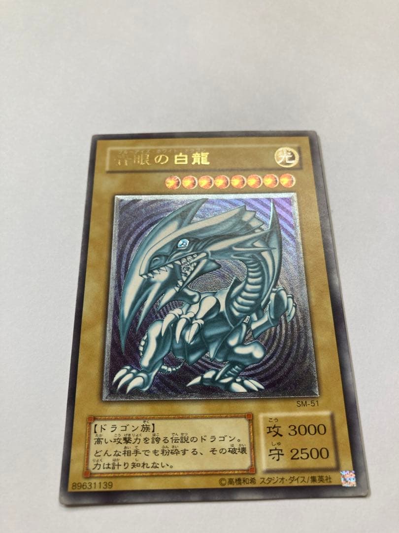 遊戯王良品　青眼の白龍レリーフSM-51ブルーアイズホワイトドラゴン
