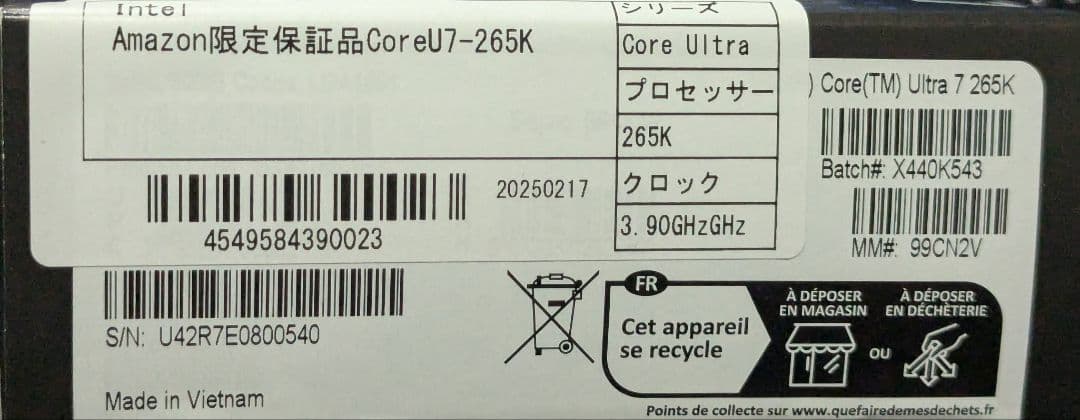 【新品未開封】 intel Core Ultra 7 265K BOX★正規品★