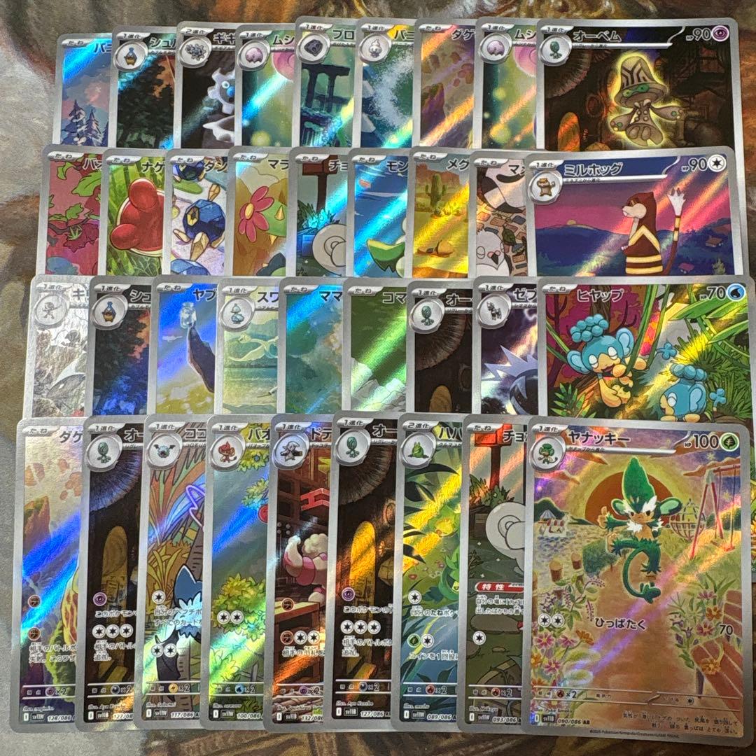 ブラックボルト　ホワイトフレア　AR 144枚　まとめ売り　⑧ ツタージャ