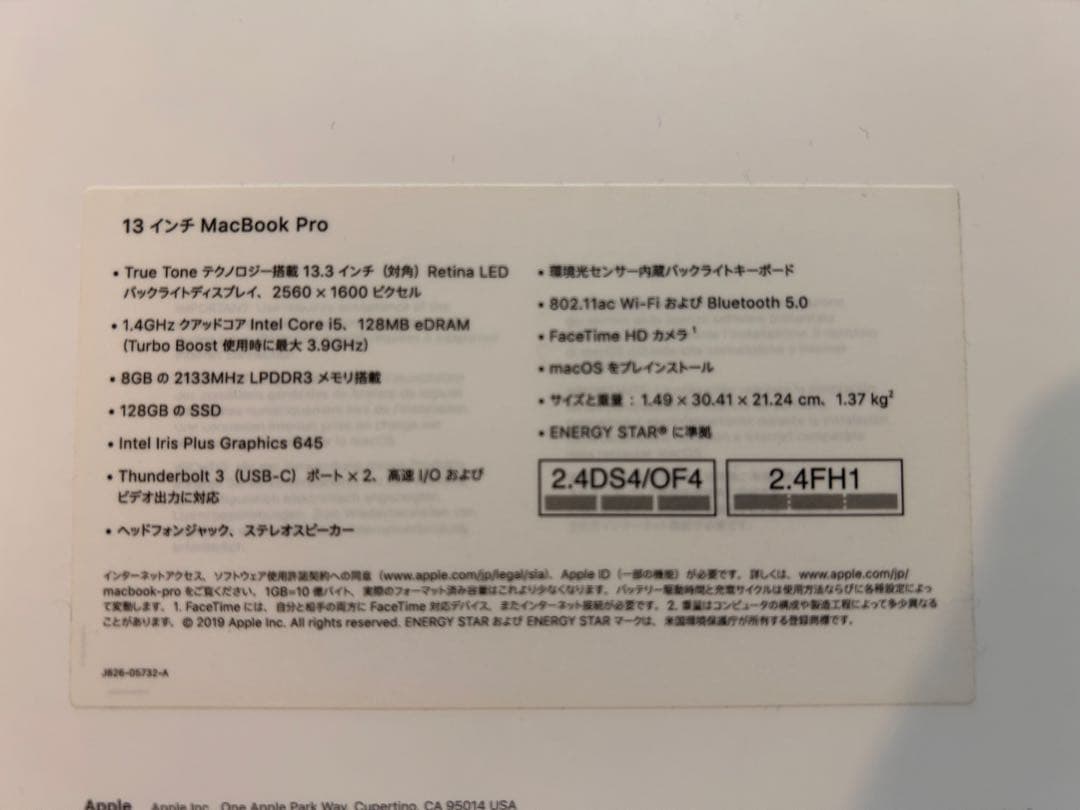 MacBook Pro 13インチ 2019 スペースグレー