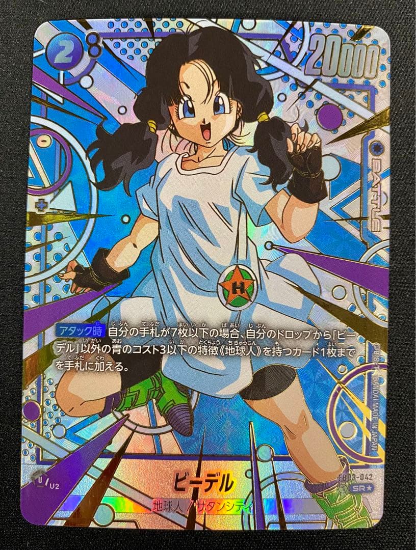 ビーデル パラレル