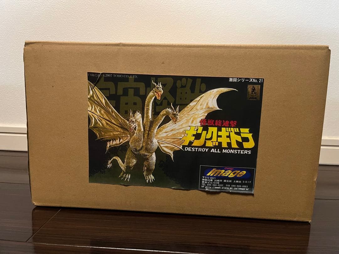 キングギドラ　レジンキットimage製