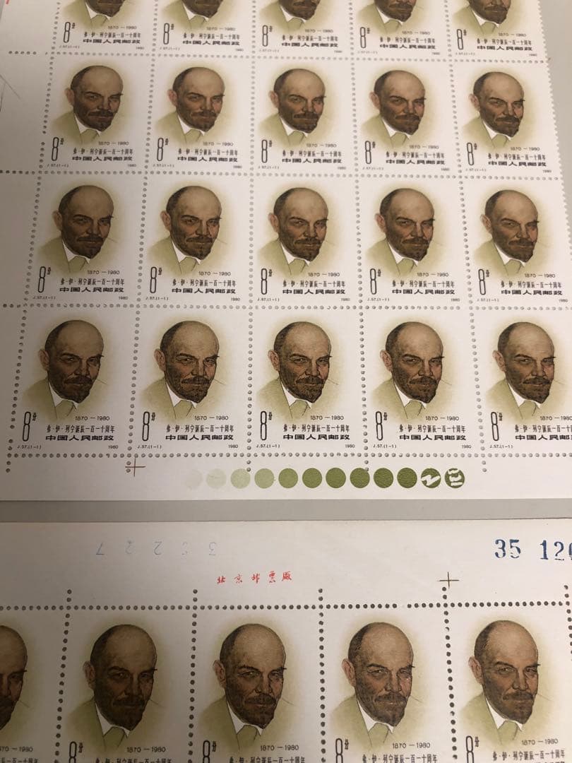 希少、中国切手　1980年　レーニン誕生110周年　50枚シート　未使用