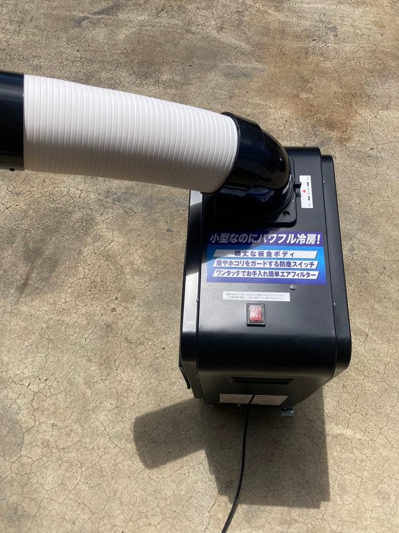 KODEN スポットクーラー 2020年 送風のみ