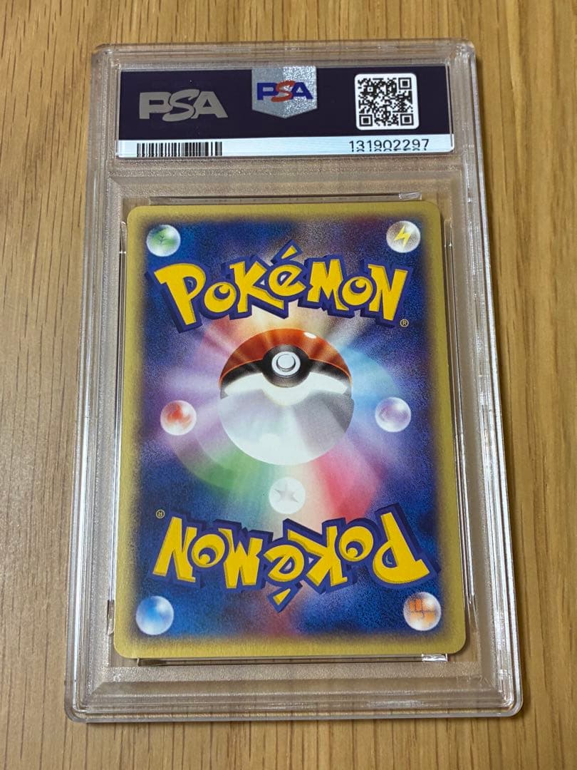 PSA8☆ブラッキー 拡張パック第2弾 地図にない町 067/092