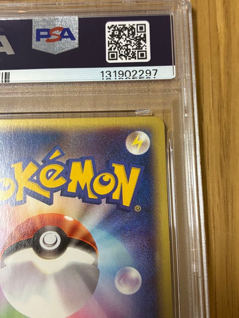 PSA8☆ブラッキー 拡張パック第2弾 地図にない町 067/092