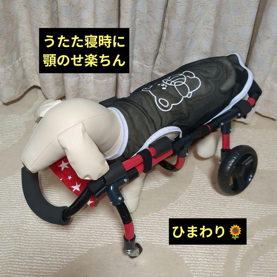 ワンちゃん4輪　リハビリ　食事補助　犬用車椅子　体制維持補助　犬の歩行器