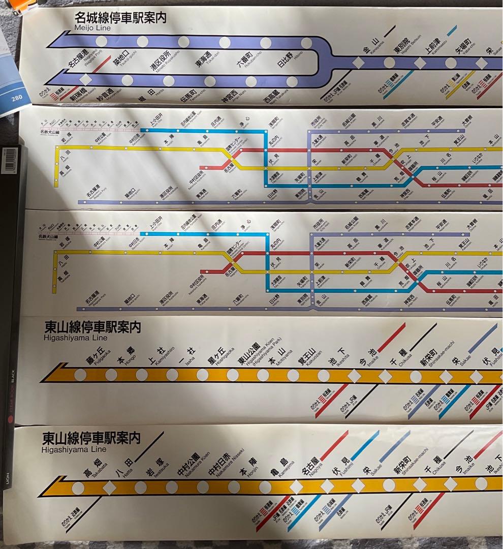 名古屋市交通局　停車駅案内　5枚セット