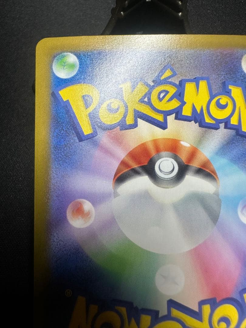 ジャンプ訳アリメガリザードンX EX