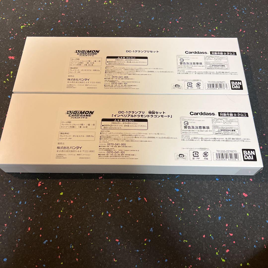 デジモンカード　DC-1グランプリセット　DC-1グランプリ特製セット