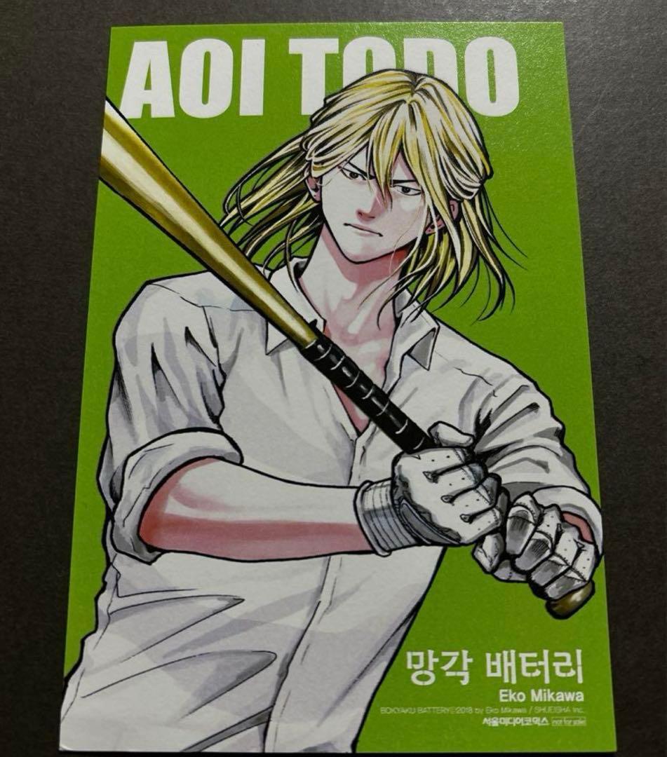 韓国 忘却バッテリー 初版 特典　イラストカード　要圭　喜久屋