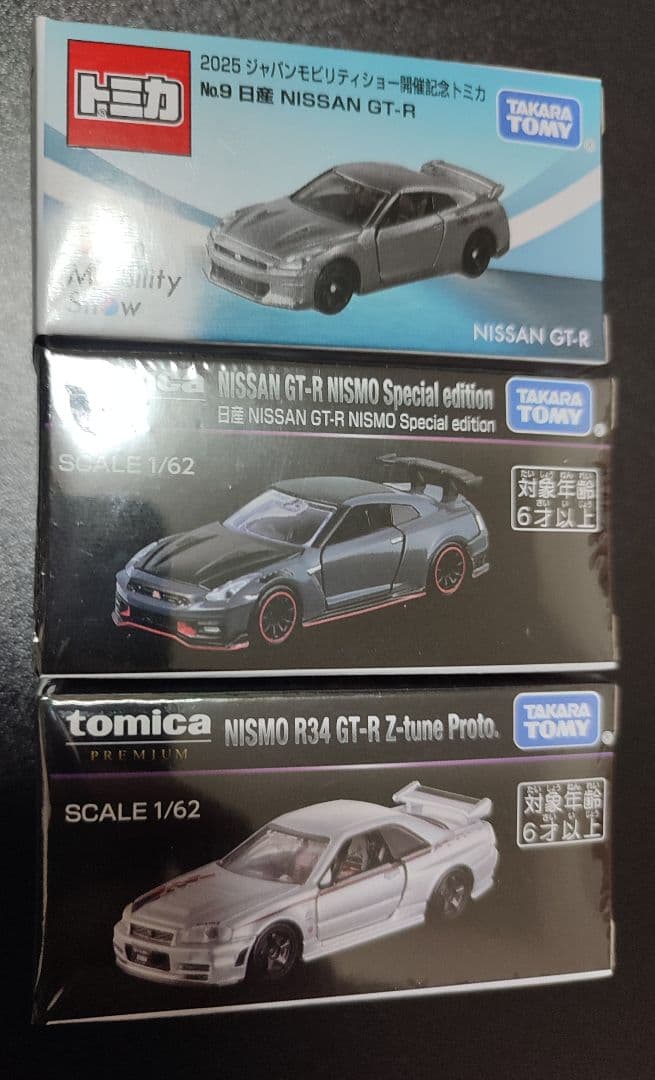 ジャパンモビリティショー販売　トミカ　GT-R3台セット