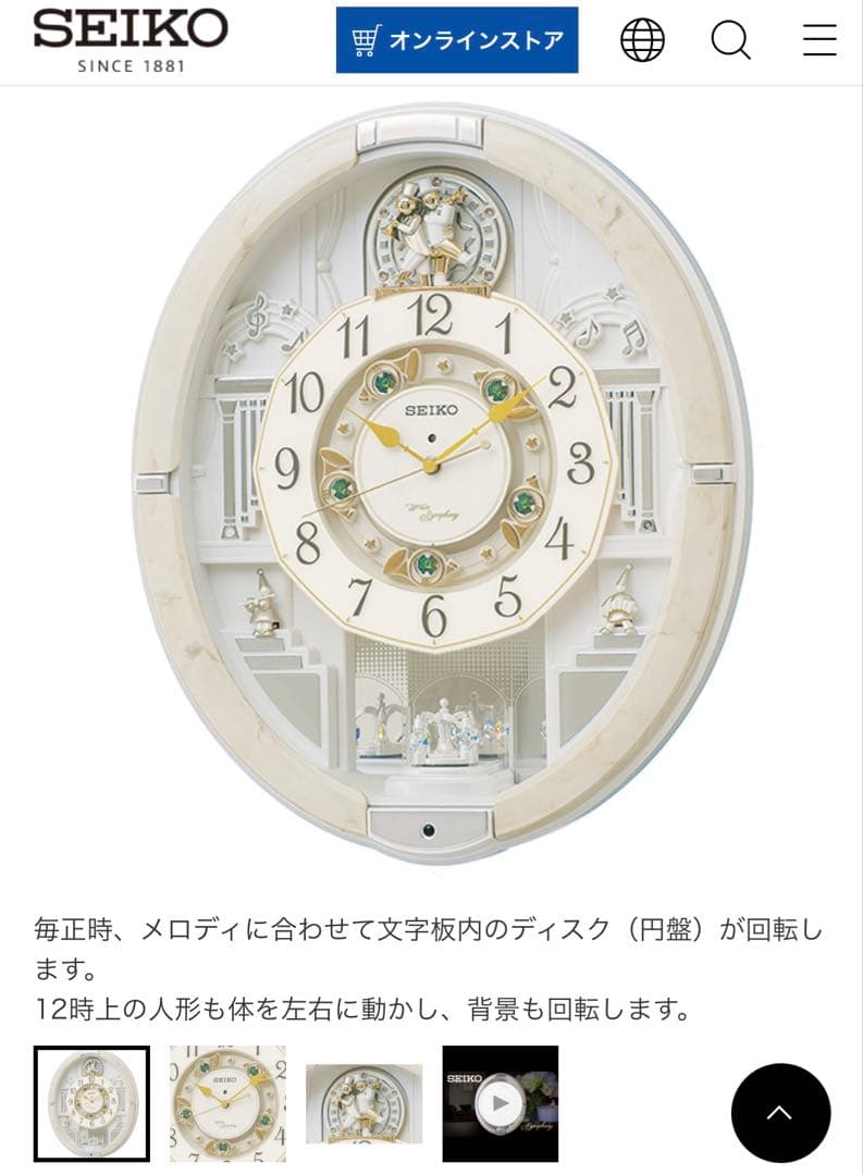 SEIKO 　掛時計　RE576A　からくり時計　未使用☆
