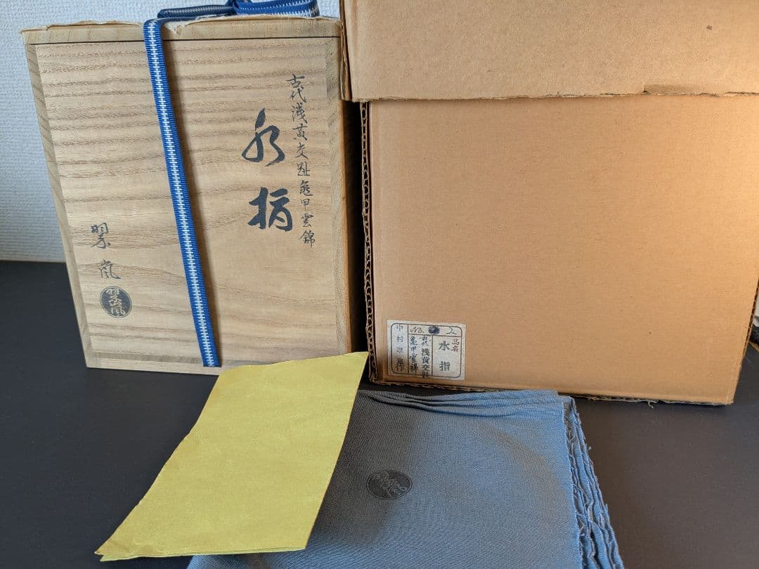 【上作】京焼　古代浅黄交趾亀甲雲錦水指　中村翠嵐