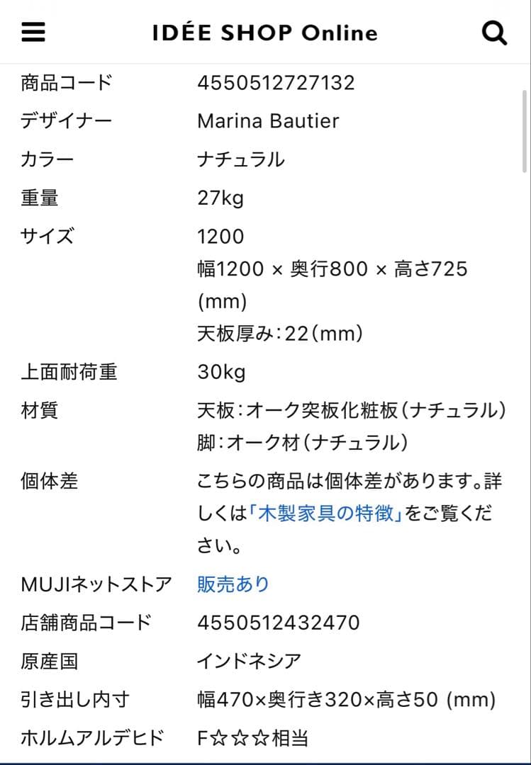 IDEE イデー　STILT TABLE 1200 Natural