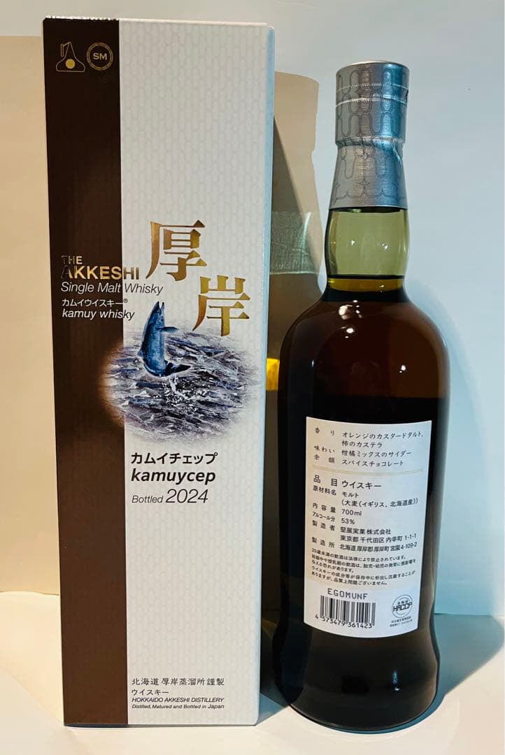 【限定品】厚岸カムイウィスキー　カムイチェップ2024　53％　700ml １本