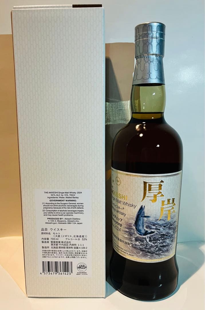 【限定品】厚岸カムイウィスキー　カムイチェップ2024　53％　700ml １本